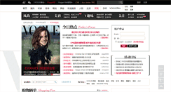 Desktop Screenshot of bbs.vogue.com.cn