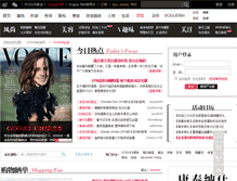 Tablet Screenshot of bbs.vogue.com.cn